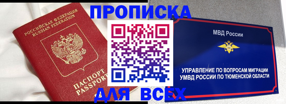 временная регистрация законно в Калязине