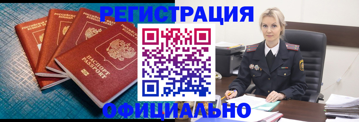 прописка иностранных граждан в Калязине