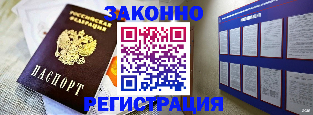 где прописаться в Калязине