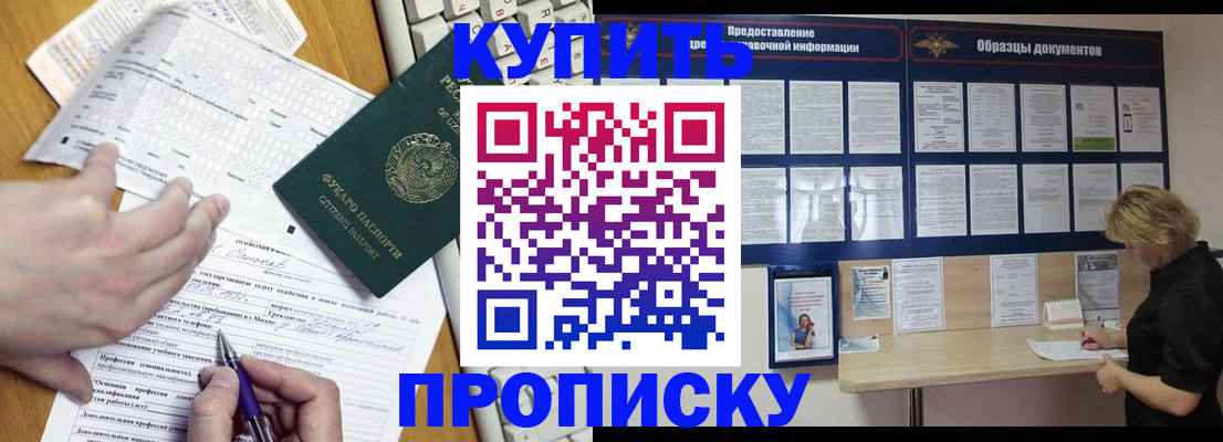 прописка для кредита в Калязине